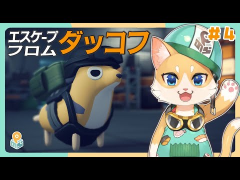 【エスケープフロムダッコフ】釣り行きたい!!!#4【EscapeFromDuckov】 video thumb