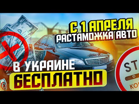 Как выгодно растаможить авто