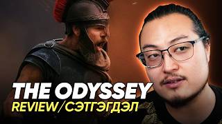The Odyssey - Кино сэтгэгдэл (Movie Review)