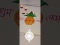 DIY Diwali  #diwali #art #youtubeshorts #school  #diwalispecial #trendingsong #ytshorts #shorts