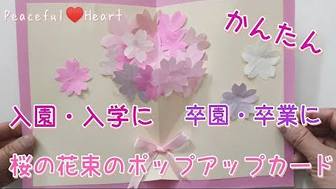 飛び出すカード作り方ウェディング