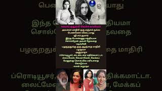 ஊரார் ஒதுக்கி வெச்ச காவியம்#viral #trending #viralvideo #latest #silksmitha #love #old #new #tamil