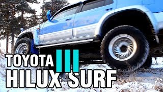 РАМНЫЙ ВНЕДОРОЖНИК за 500 тыс. - Toyota Hilux SURF, 185