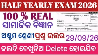 8th class half yearly exam social science real question || class8 half yearly exam samajika bigyan  screenshot 2