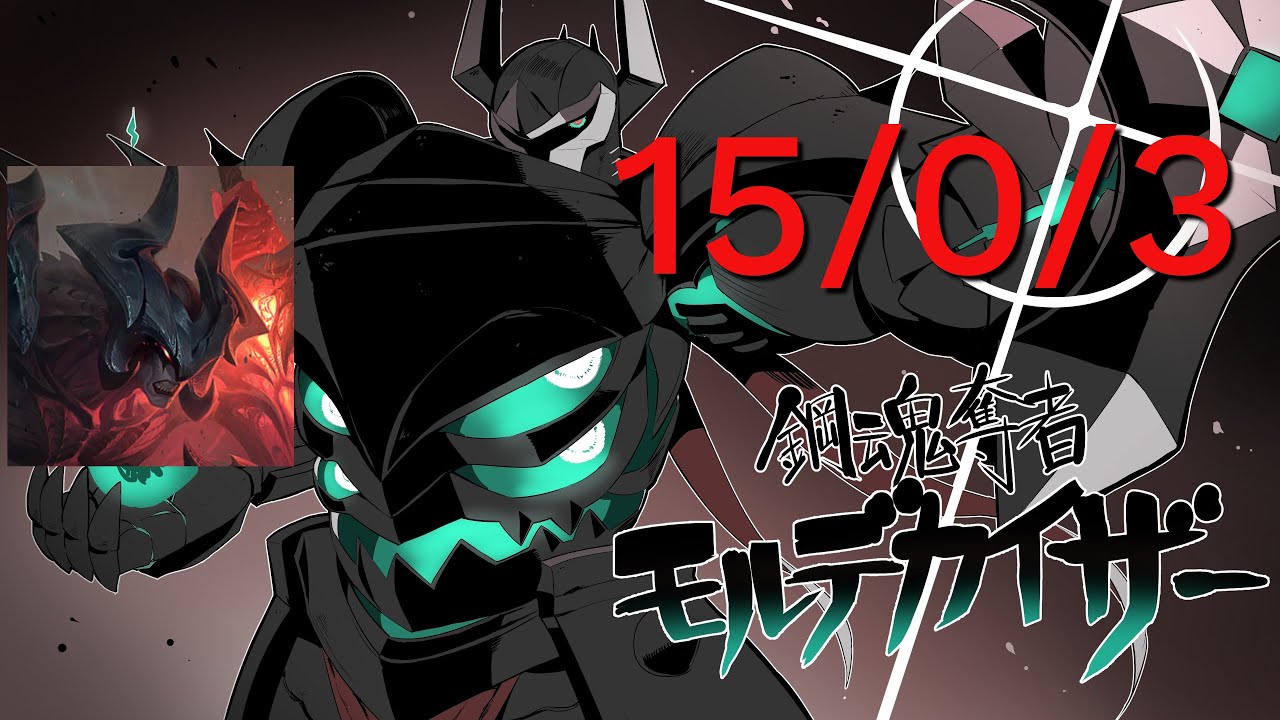 【TOP】mordekaiser vs aatrox　～　ベトナムで最もエイトロックスを狩るモルデカイザー【League of Legends】