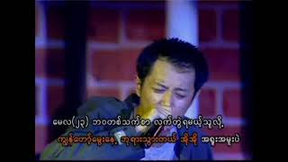 Sai Sai Khan Hlaing ( စိုင်းစိုင်းခန်းလိူင်) AVSEQ08