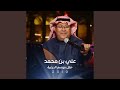 El Sad Wi Al Hajran Hafl Dereayya 2019 
