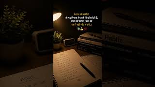 study motivation 📚🥺❤️#motivation #shorts #study #ssc #viral #trending