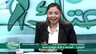 الكوليرا    أسبابها و طرق الوقاية منهاCOLERA CAUSES AND PREVENTION  DR YUNES TEINAZ