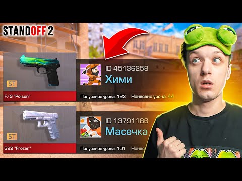 ПОКУПАЮ СКИНЫ С КОТОРЫХ МЕНЯ УБЬЮТ, НО ПРОТИВ 5 ДЕВУШЕК ЮТУБЕРШ😹 (STANDOFF 2)