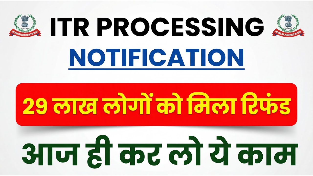 ITR Refund Update 2025  29 लाख लोगों को मिला रिफंड  Income Tax Alert