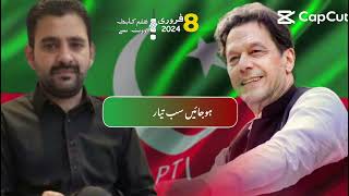 Leader#shortvideo #imrankhan #imrankhanpti #ytshorts