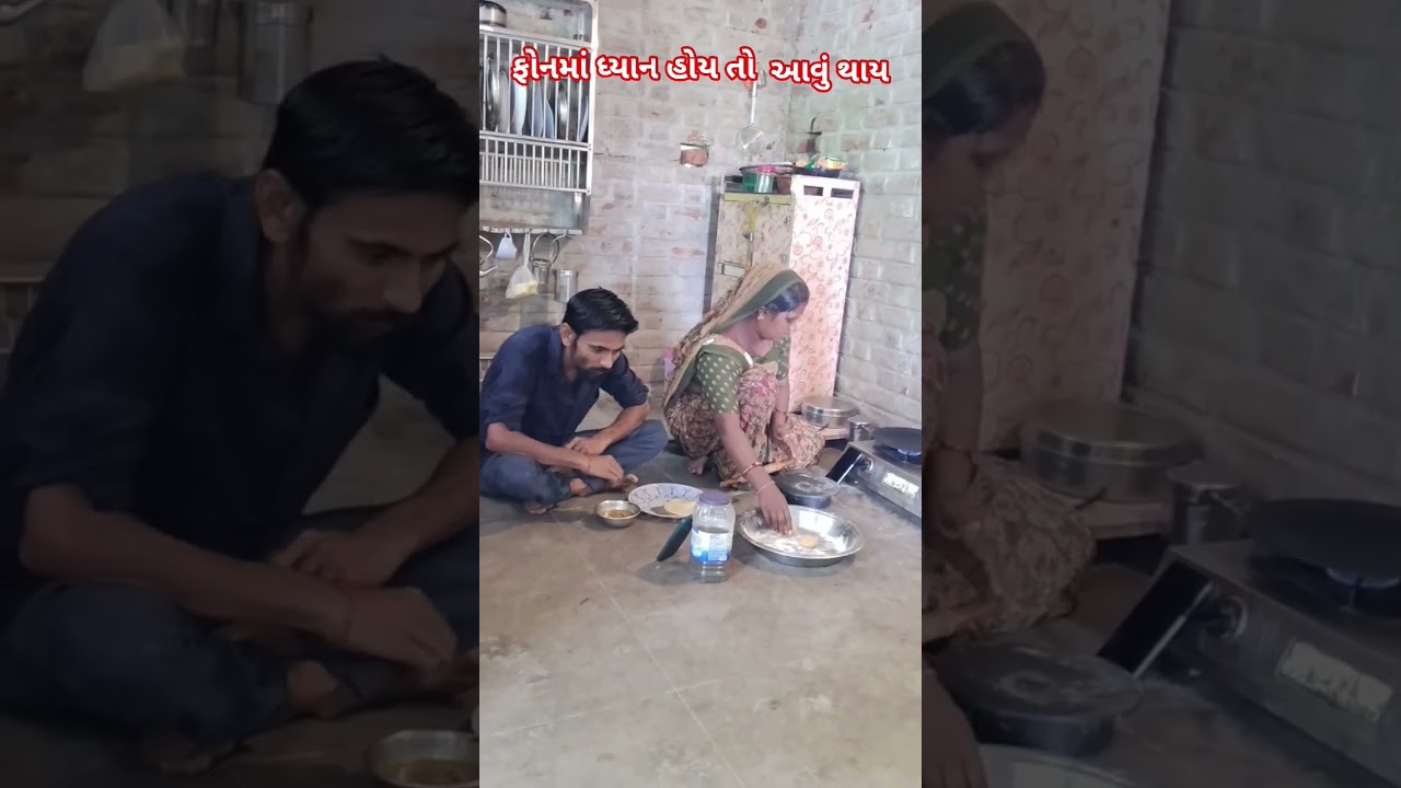 આખો દિવસ ફોનમાં ને ફોનમાં #funny #youtubeshorts #shortsfeed