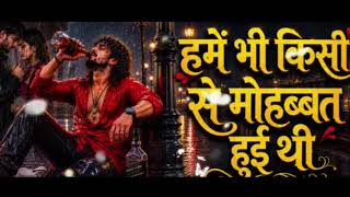 Hume Bhi Kisi Se Mohabbat Hui Thi | Full Song 