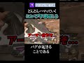 バグりすぎて修正するべきなバリスティックウルト【エーペックス】