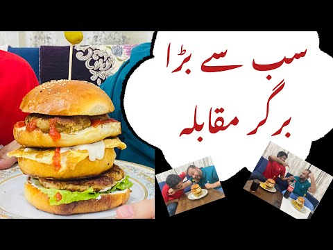 Biggest Burger Eating Contest Teaser | Contest in Samia's Kitchen | Jumbo Burger