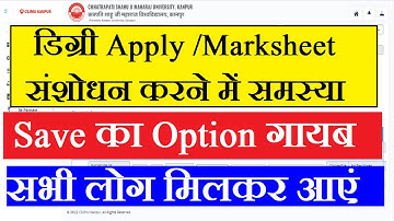 CSJMU डिग्री Apply/ Marksheet Correction करने में आ रही समस्या का समाधान