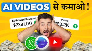 🤑Earn $2500/Month with AI | Complete AI Video Creation Tutorial | सिर्फ 1 घंटे काम