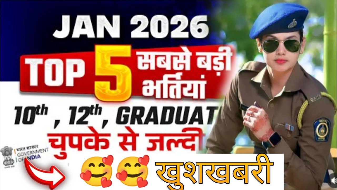 top 5 government job rrb group d current affairs 2025 