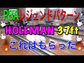 新企画【レジェンドパターン】に挑戦！