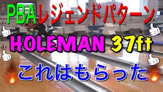 新企画【レジェンドパターン】に挑戦！