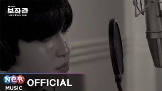 [ENG Sub] 🎤 Kim Jae Hwan 김재환 In Recording Studio | Black Sky | 보좌관 OST | 뮤직앤뉴