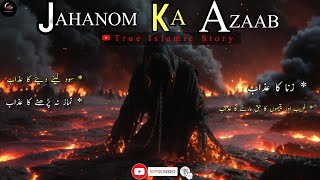 𝐉𝐚𝐡𝐚𝐧𝐧𝐚𝐦 𝐊𝐢𝐬 𝐊𝐞 𝐋𝐢𝐲𝐞 𝐇𝐚𝐢? 🔥 | 𝐖𝐡𝐨 𝐖𝐢𝐥𝐥 𝐄𝐧𝐭𝐞𝐫 𝐇𝐞𝐥𝐥 l #islamicStory #jahanumAzaab