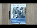 Twelve Kingdoms Vol 2 - Yamada Akihiro Art Book Review「十二国記」画集《第二集》青陽の曲 山田章博 アートブック レビュー