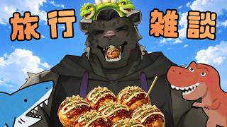 【雑談】久しぶりにみんなと話がしたい黒豹獣人！