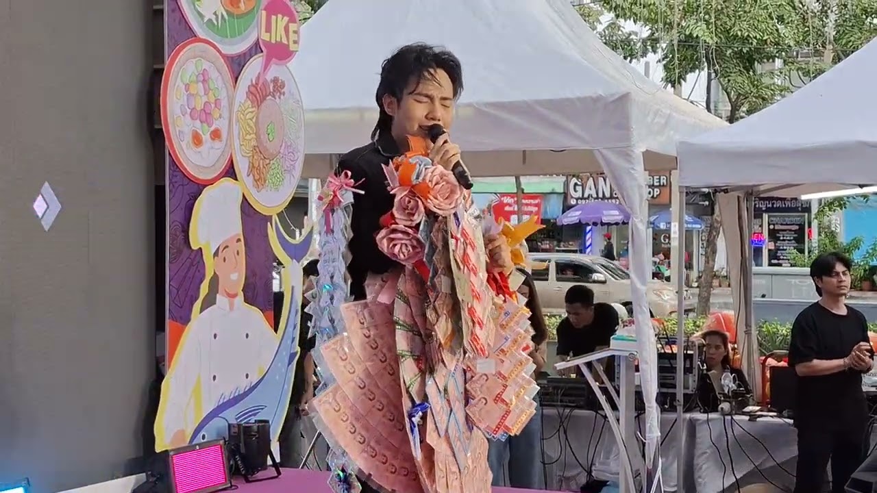 Почему ты заставил меня влюбиться? - Нонг Лео Атип | Фестиваль вкусной еды в Сена Фест, район Кхл...