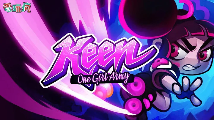 《Keen: One Girl Army》手机游戏 另类横冲直撞的冒险解谜游戏 - 天天要闻