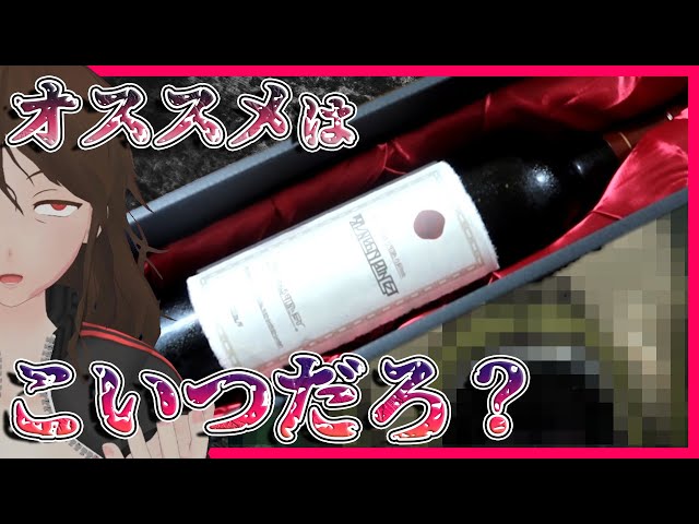 ‼️SALE‼️進撃の巨人 マーレ産の赤ワイン