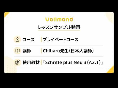 【A2教科書学習】実際のレッスンの様子｜プライベートコース