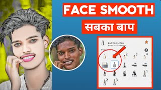 Hard smooth photo editing || autodesk face smooth photo editing | face smooth photo editing screenshot 3