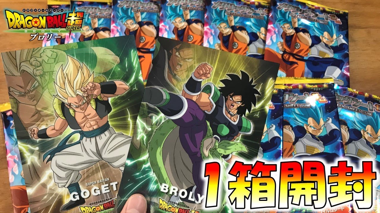 新発売 神イラスト満載 メタリックシートガムドラゴンボール超ブロリーを１箱開封 ドラゴンボールヒーローズ Youtube