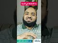 محمد خلف الله الحب واحكامه 