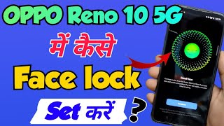 OPPO Reno 10 5G me face lock kaise lagaye | Oppo reno 10 face lock |  face lock in Oppo Reno 10 5g