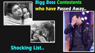 Bigg Boss Contestants who have Passed Away No More । बिग बॉस के प्रतियोगी जो अब नहीं रहे