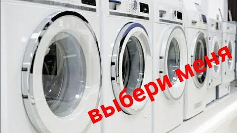 Какие стиральные машинки производят в Германии