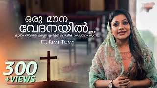 Oru Mouna Vedhanayil Music Video Ronnie Raphael Rimi Tomy