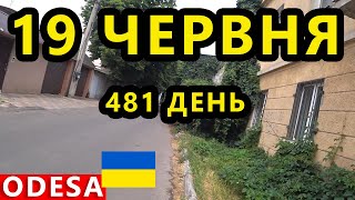 Україна Одеса 19 Червня. Ситуація в Миколаєві та Херсоні. Останні Новини. Ракети з Моря