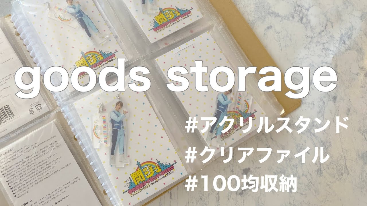 【100均グッズ収納】ジャニヲタのアクスタケースごと収納〜ジャニヲタ収納方法〜作業動画