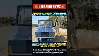 🚨 Breaking News: Gujarat man builds ₹30,000 solar-powered car that runs without fuel