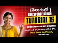 డూప్లికేట్ మరియు మాచింగ్ రూల్స్ అంటే ఏంటి? సేల్స్ ఫోర్స్ తెలుగు ట్యూటోరియల్స్