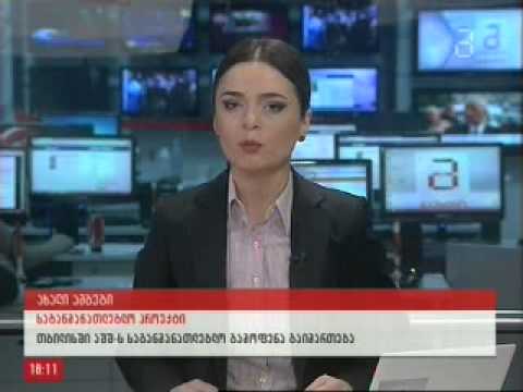 აშშ-ს საელჩოს გამოფენა