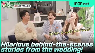 Se7en & Lee Da-hae’s Honest Marriage Advice for Jun-ho 💍 | My Little Old Boy Ep.444