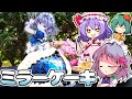 お嬢様に食べてもらいたい✨咲夜のブルーベリーたっぷりミラーケーキの作り方！【料理】【ゆっくり実況】