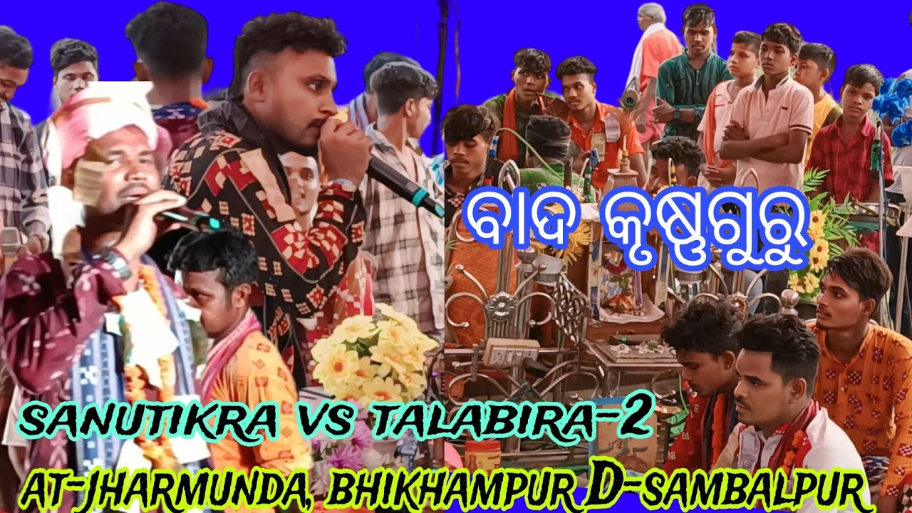 Dhokebaaz Samalpuri Song | sanutikra krushna guru vs talabira krushna guru 2 | SB MUSIC | RANGIN