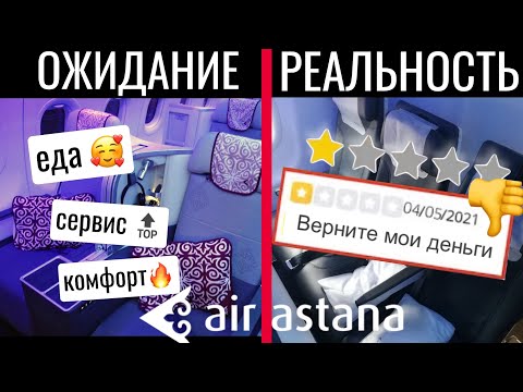 Video: Air Италияда бизнес класс кандай?