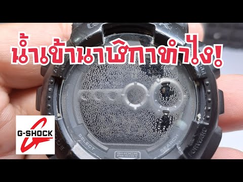 How to fix a water-damaged watch? Works for G-Shock, Casio, Seiko, Alba, and Citizen.